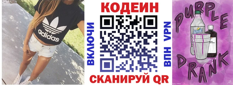 купить  цена  KRAKEN   маркетплейс наркотические препараты  Клин  Кодеин Purple Drank 