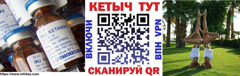 КЕТАМИН VHQ  блэк спрут ONION  Клин 